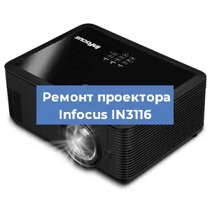 Замена HDMI разъема на проекторе Infocus IN3116 в Тюмени